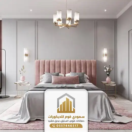 ديكورات فوق السرير في جدة